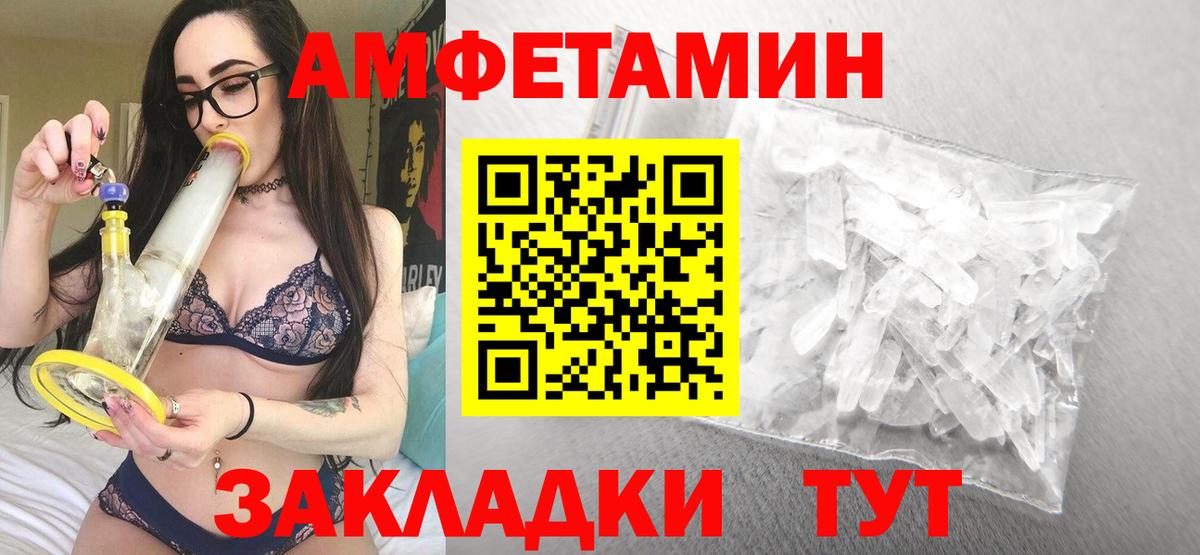 Минусинск  Амфетамин  Вход с VPN  Amphetamine Розовый 