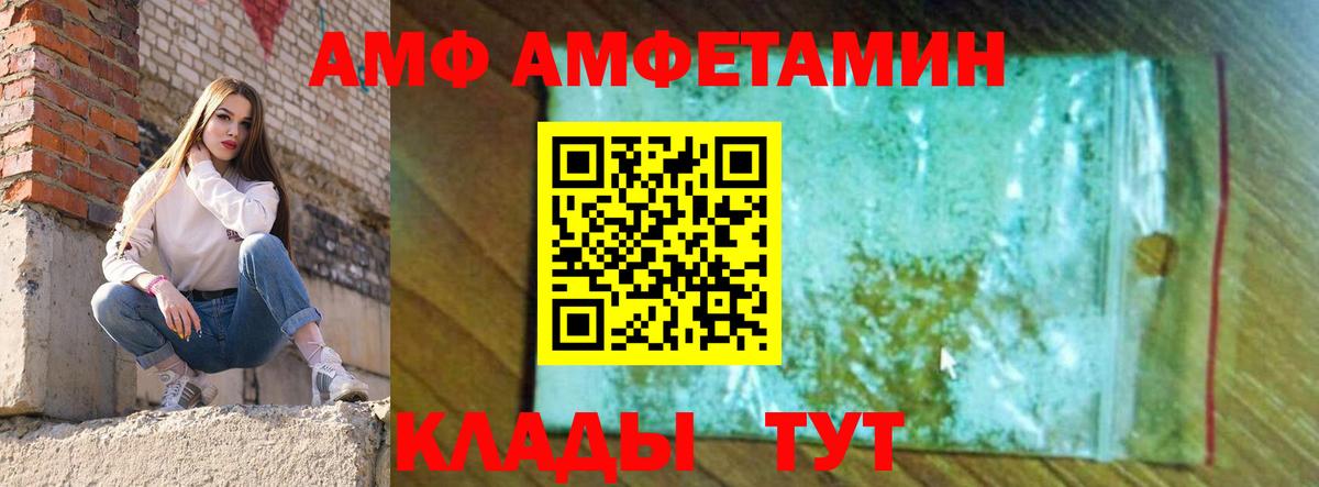 Amphetamine 97% Минусинск