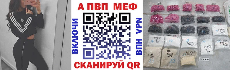 где можно купить Минусинск Альфа ПВП Соль