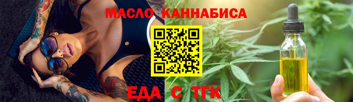 Печенье с ТГК конопля  Вход с VPN  Минусинск 
