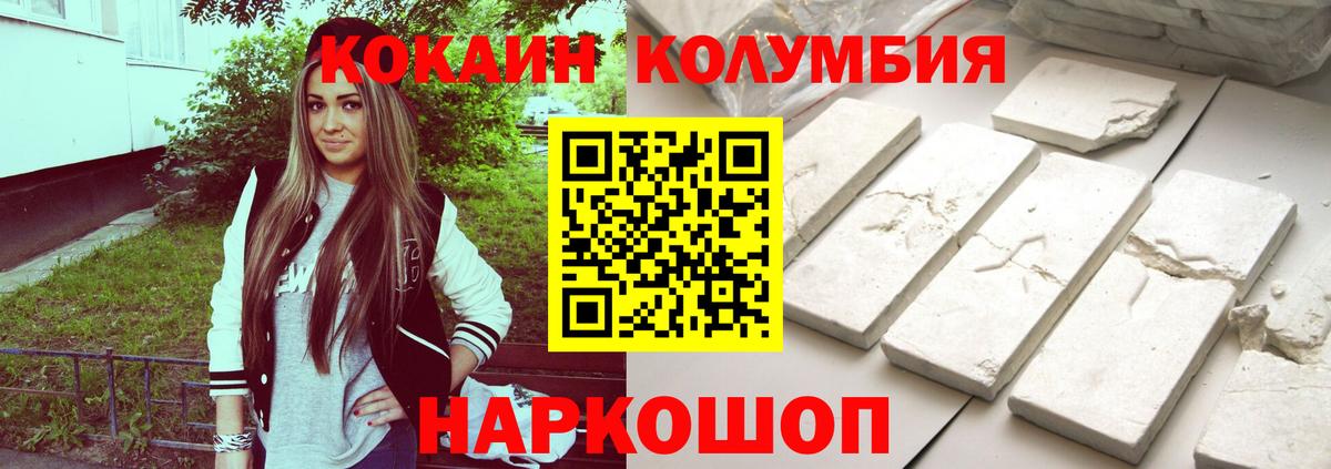 КОКАИН 98%  КОКАИН  КОКАИН 98%  Минусинск  Вход с VPN 