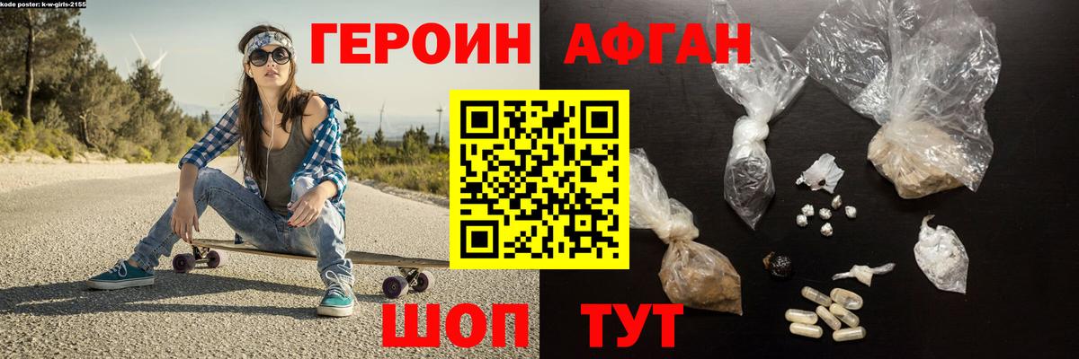 ГЕРОИН гречка Минусинск