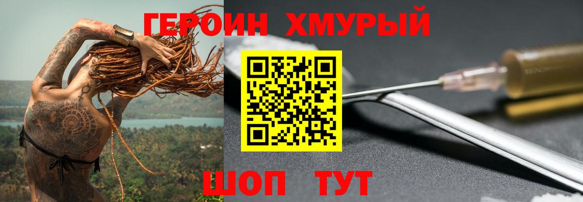 Минусинск  Героин белый  ГЕРОИН  Вход с VPN 