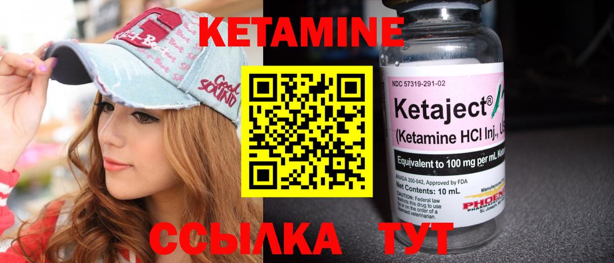 Минусинск  КЕТАМИН ketamine  КЕТАМИН VHQ  Вход с VPN 