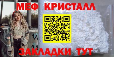 мяу мяу кристалл Гусь-Хрустальный