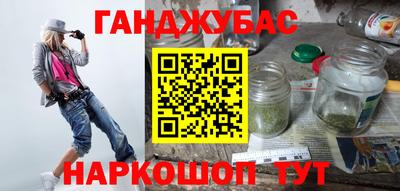 спайс Гусиноозёрск
