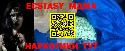 мяу мяу кристалл Гусь-Хрустальный