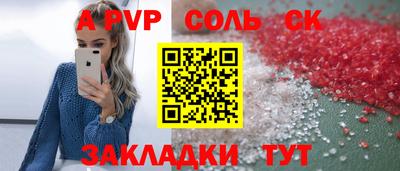 Альфа ПВП Гусев