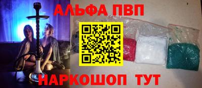 Альфа ПВП Гусев