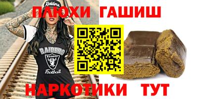 спайс Гусиноозёрск