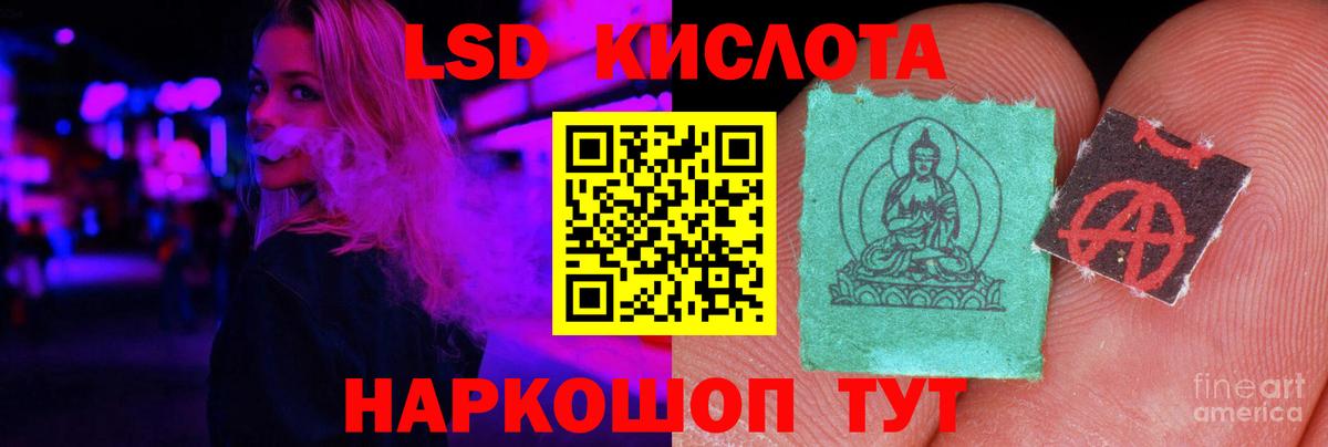 Лсд 25 экстази ecstasy  Вход с VPN  LSD-25 экстази ecstasy  LSD-25 экстази  Минусинск 