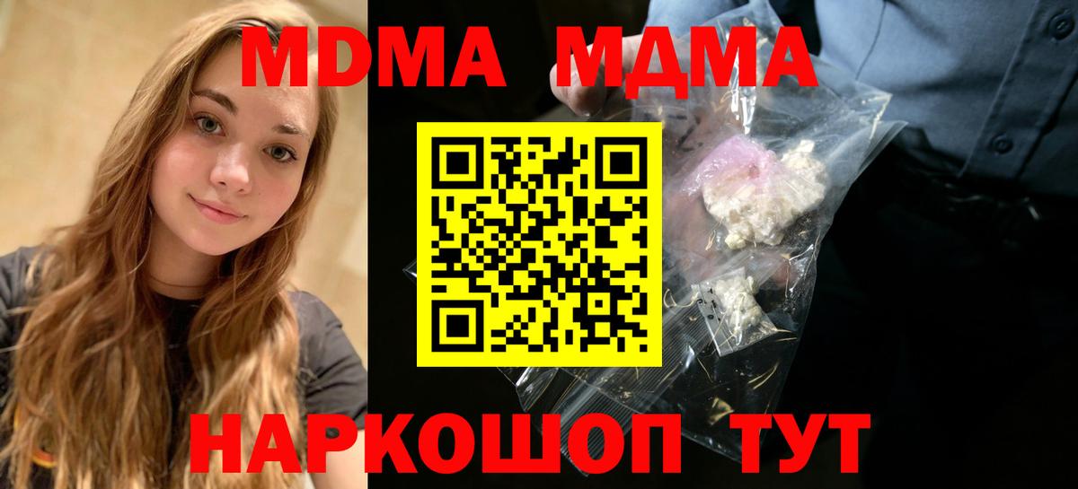 КОКАИН  Бошки Шишки  A PVP СОЛЬ кристаллы  ГАШ  МЕТ  Минусинск  Мефедрон   Вход с VPN 