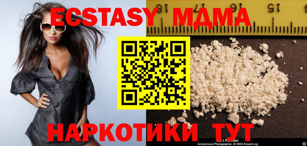 MDMA VHQ  Вход с VPN  MDMA  Минусинск  MDMA кристаллы 