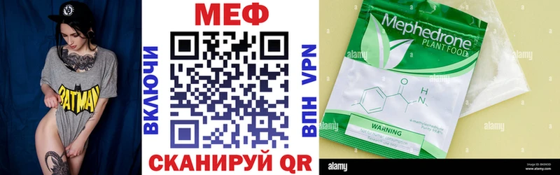 МЕФ кристаллы Минусинск