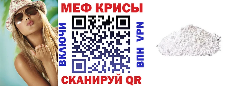 МЕФ мяу мяу  мега как зайти  Минусинск 