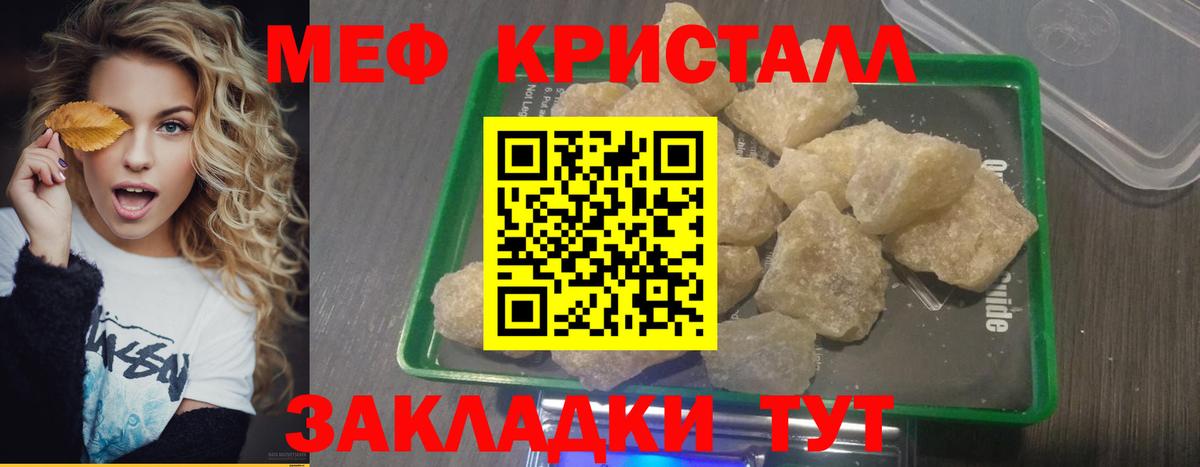 Меф 4 MMC  Меф VHQ  Меф  Минусинск  Меф  Вход с VPN 