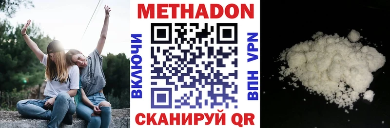 МЕТАДОН VHQ дарнет шоп Минусинск