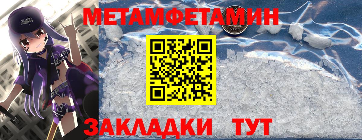 Метамфетамин Декстрометамфетамин 99.9%  Вход с VPN  Метамфетамин Декстрометамфетамин 99.9%  Минусинск 