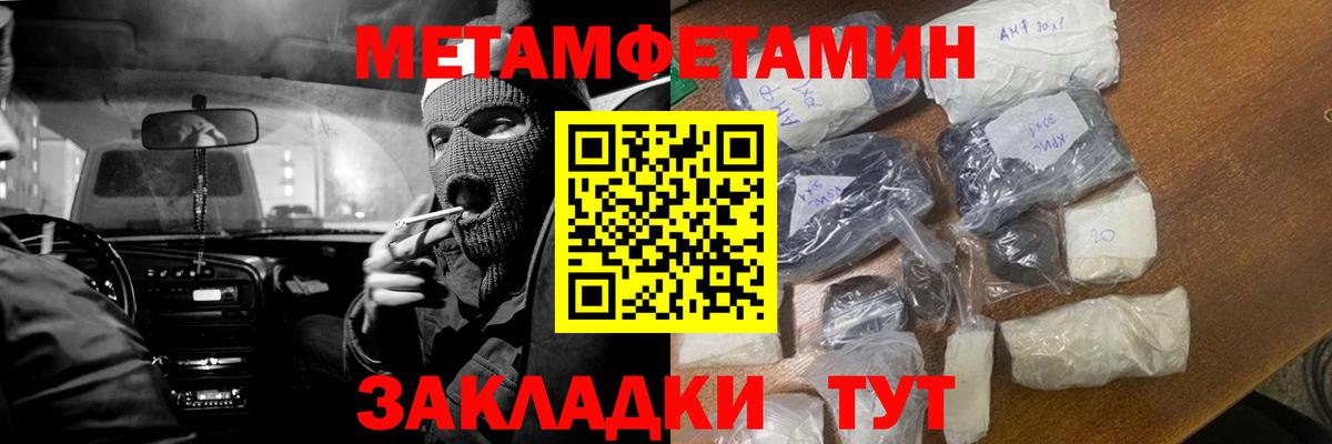 Первитин кристалл Минусинск