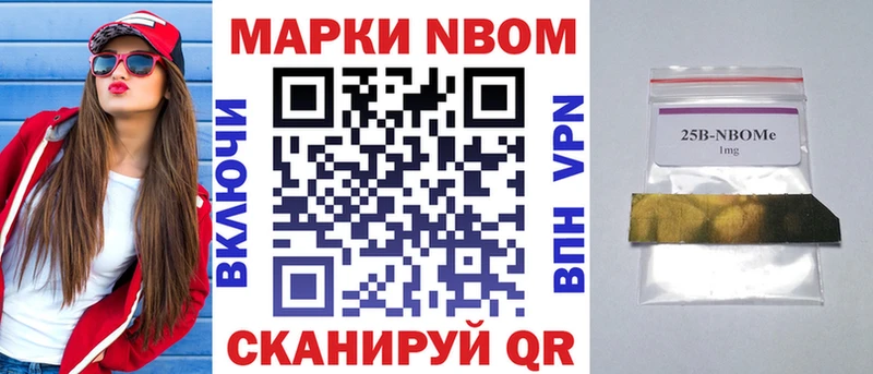 Марки N-bome 1500мкг это какой сайт Минусинск