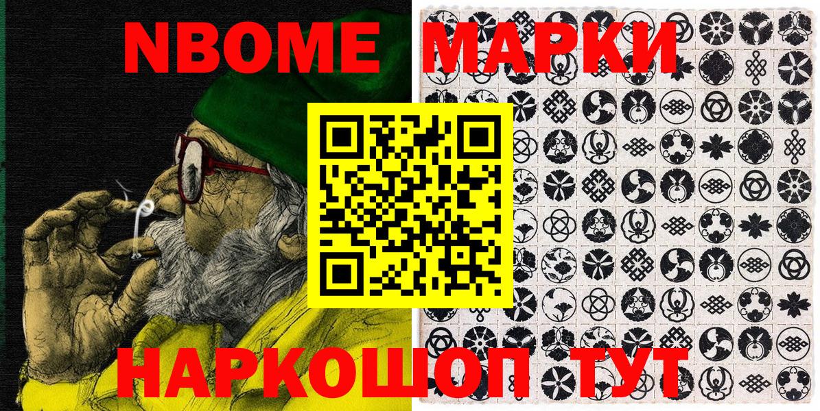 Минусинск  Наркотические марки 1,8мг  Вход с VPN 