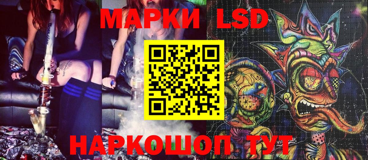Марки 25I-NBOMe 1,8мг Минусинск