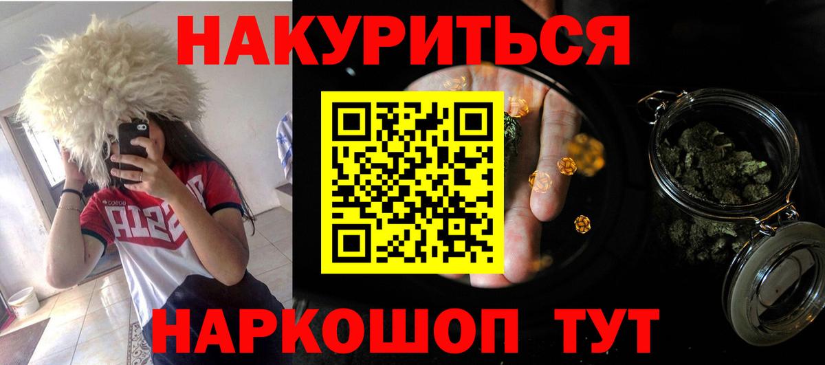 Канабис ГИДРОПОН Минусинск