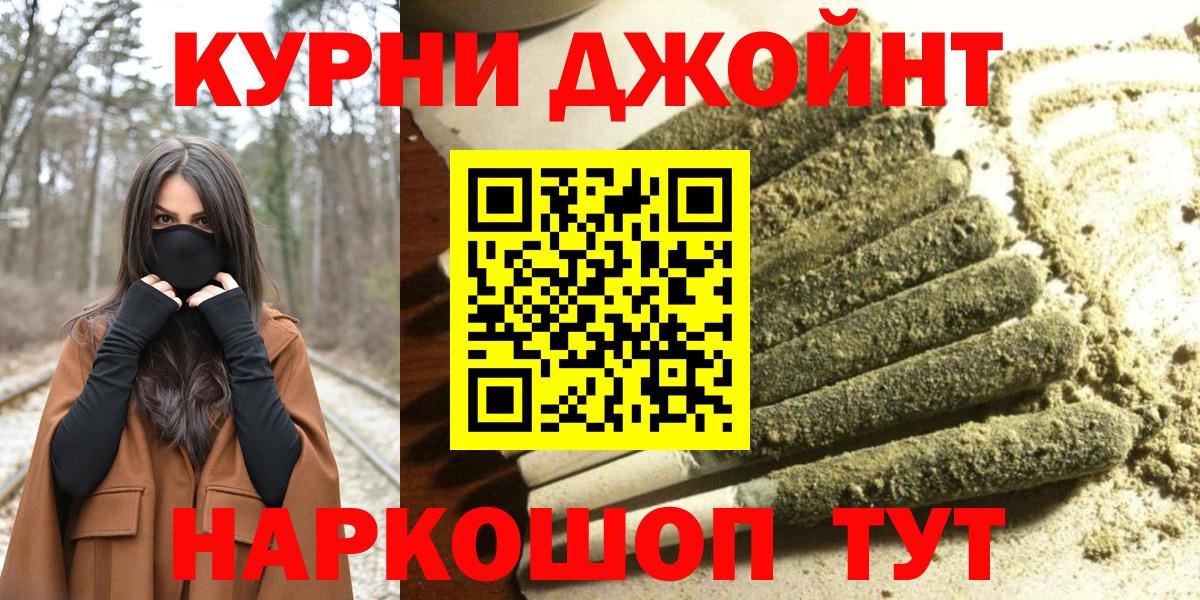 Бошки Шишки Ganja  Конопля индика  Каннабис White Widow  Вход с VPN  Минусинск 